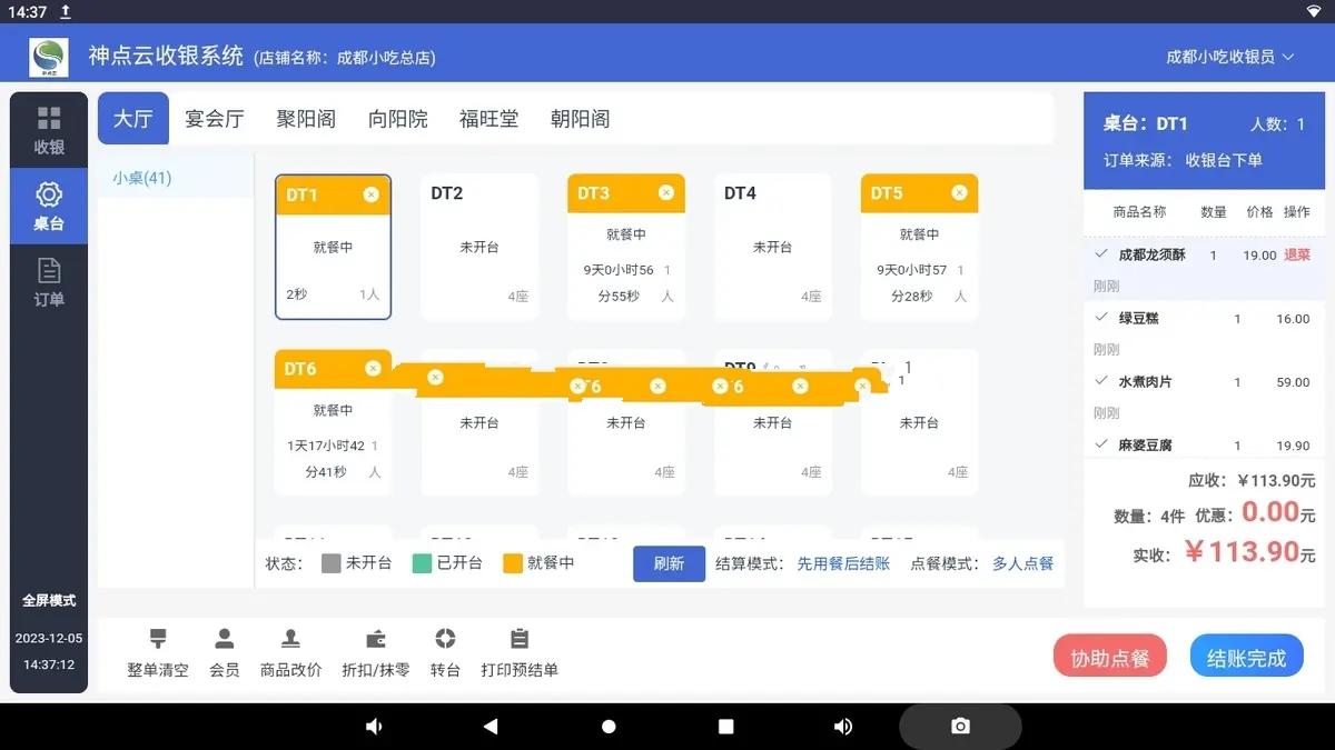 免授权★重大升级★云贝连锁餐饮V2独立版点餐系统★公众号/h5/小程序前后端全套源码,第6张