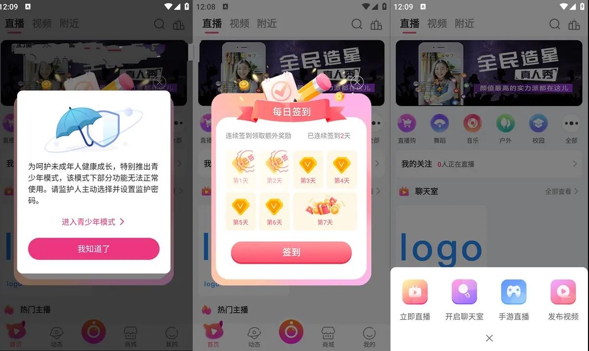 2024运营级短视频语音直播带货语聊房APP[手机游戏直播WEB开播]多端同步微信小程序公会,第3张
