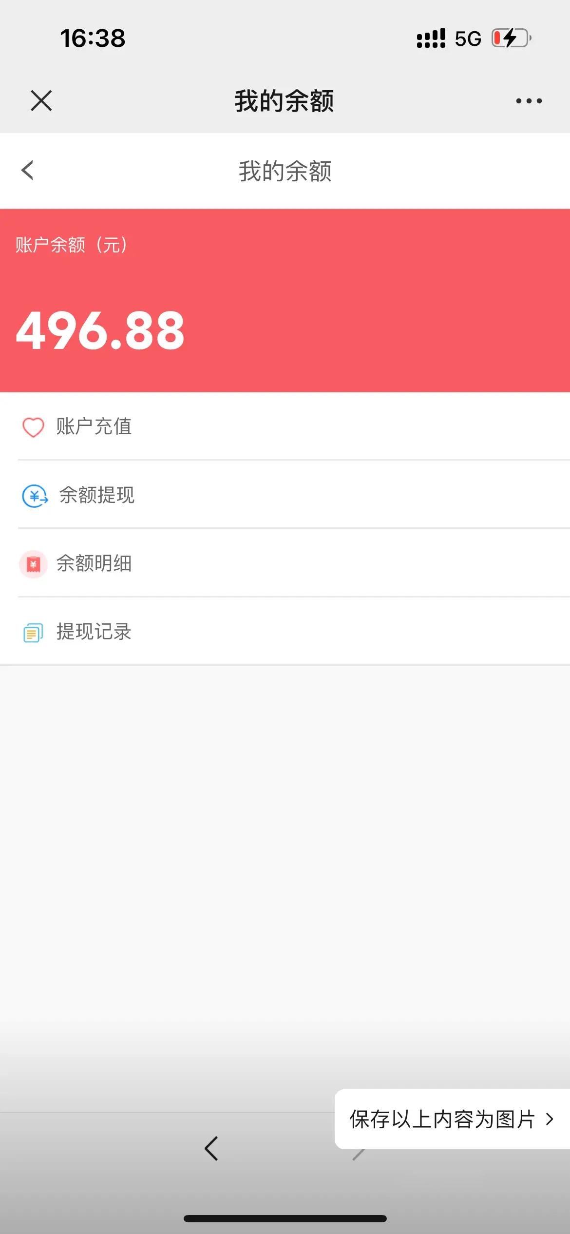 魔鹏互联自助洗车系统,第6张
