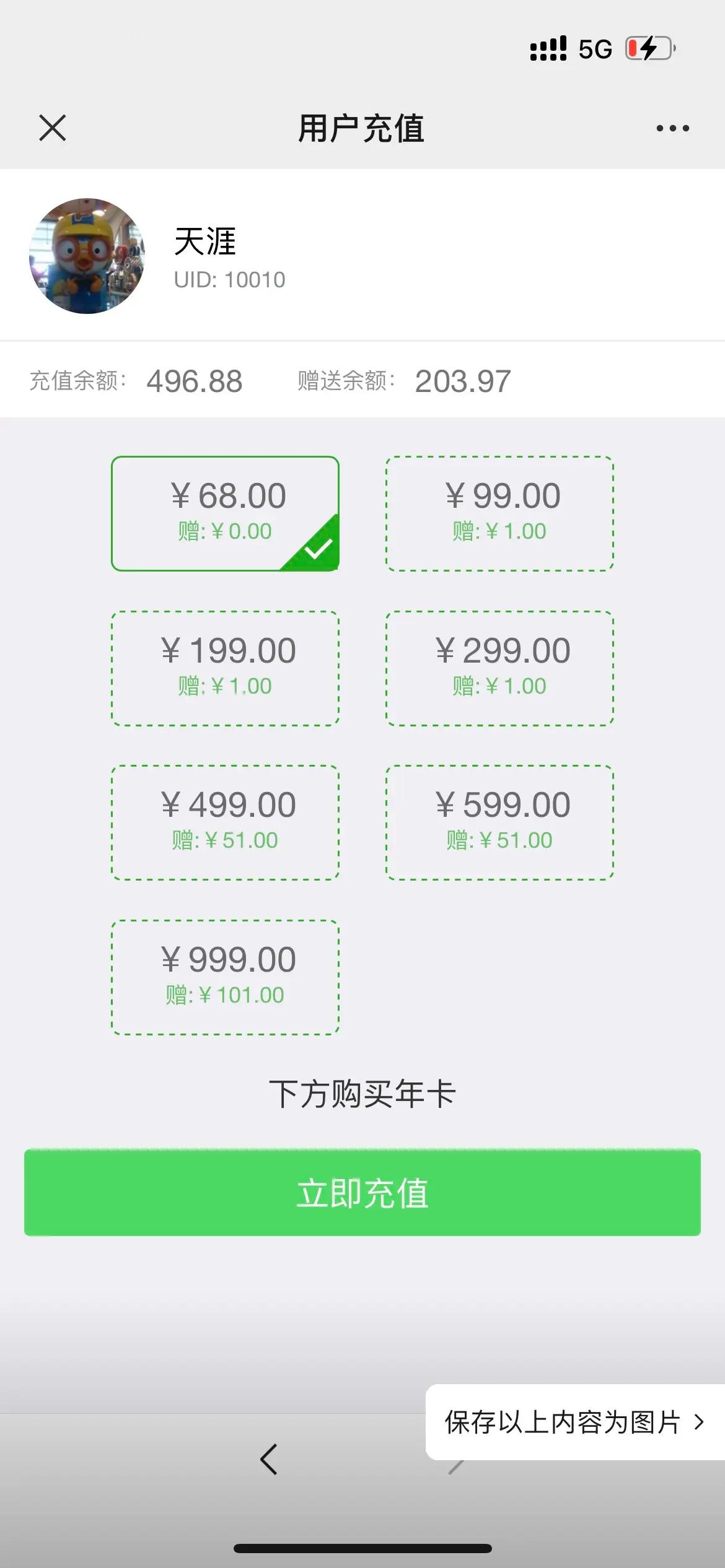 魔鹏互联自助洗车系统,第5张
