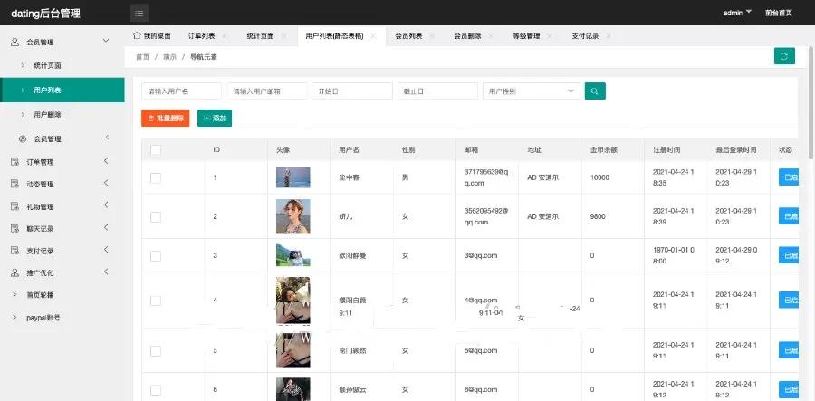 2024多语言国外交友网站即时聊天支持多语言社交网站dating网站国际交友源码,第7张