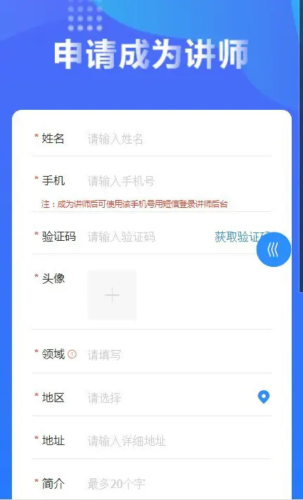 2024亲测知识付费系统讲师入住视频直播商城教育培训前后端全套源码,第1张