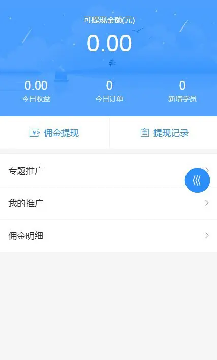 2024亲测知识付费系统讲师入住视频直播商城教育培训前后端全套源码,第3张