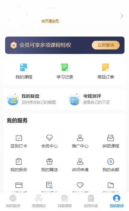 2024亲测知识付费系统讲师入住视频直播商城教育培训前后端全套源码,第4张
