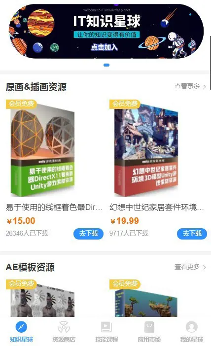 2024亲测知识付费系统讲师入住视频直播商城教育培训前后端全套源码,第6张