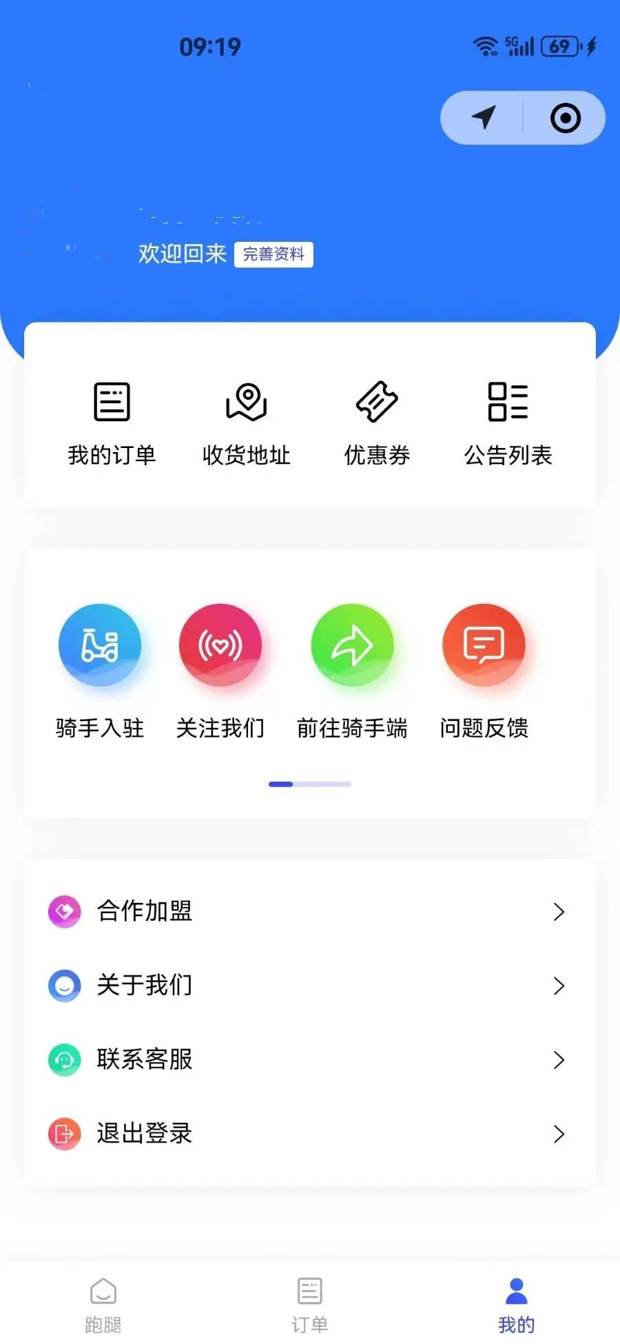 2024亲测全开源多城市跑腿代买代送小程序系统源码支持骑手接单和后台派单取件码,第4张