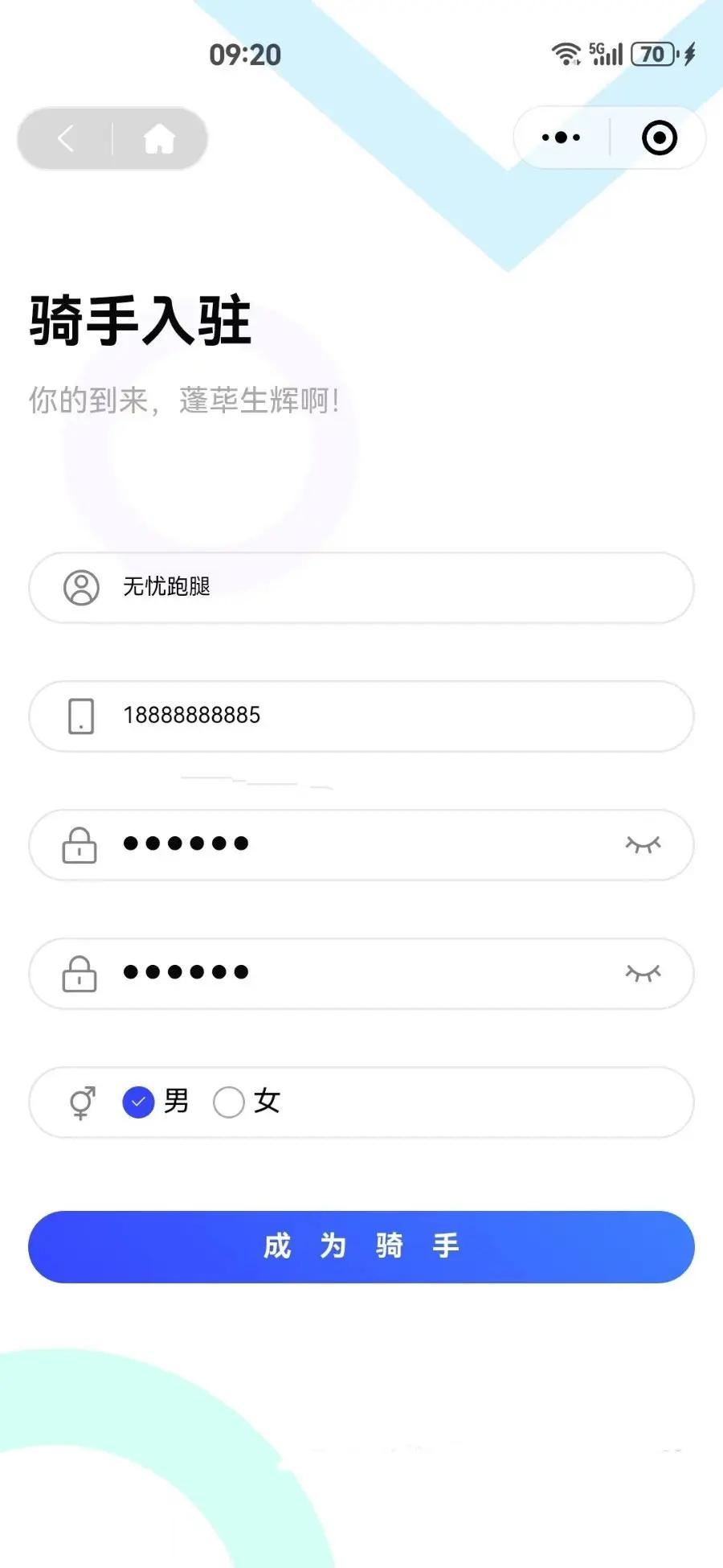 2024亲测全开源多城市跑腿代买代送小程序系统源码支持骑手接单和后台派单取件码,第7张