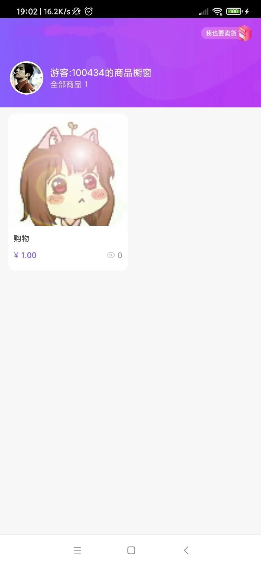 2022直播带货源码一对多直播带货源码短视频带货源码直播短视频带货聊天交友,第3张