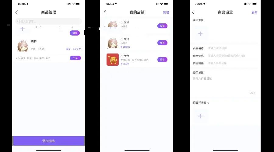 2022直播带货源码一对多直播带货源码短视频带货源码直播短视频带货聊天交友,第5张
