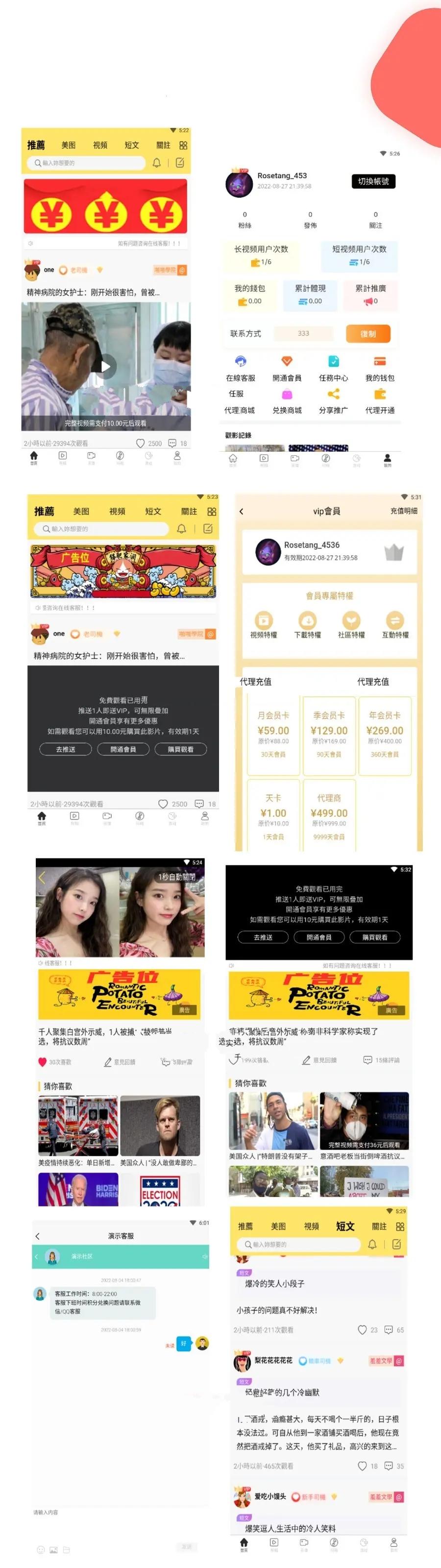 2024版本/整合功能视频系统源码/社区视频/长视频/短视频/教育知识付费视频,第3张