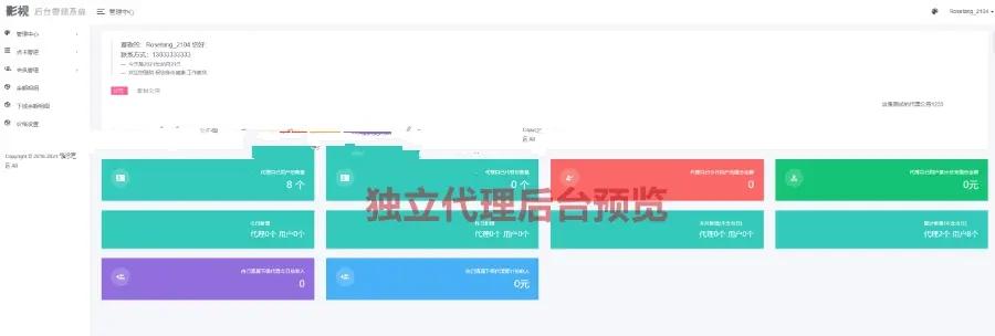 2024版本/整合功能视频系统源码/社区视频/长视频/短视频/教育知识付费视频,第5张
