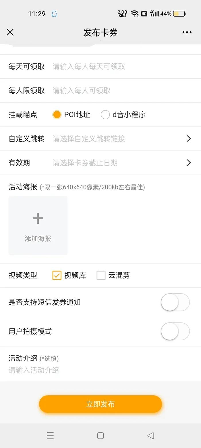 【完整运营版】抖音快手双霸屏自动发短视频同城获客爆店码引流芒果大师抖客推江湖,第4张