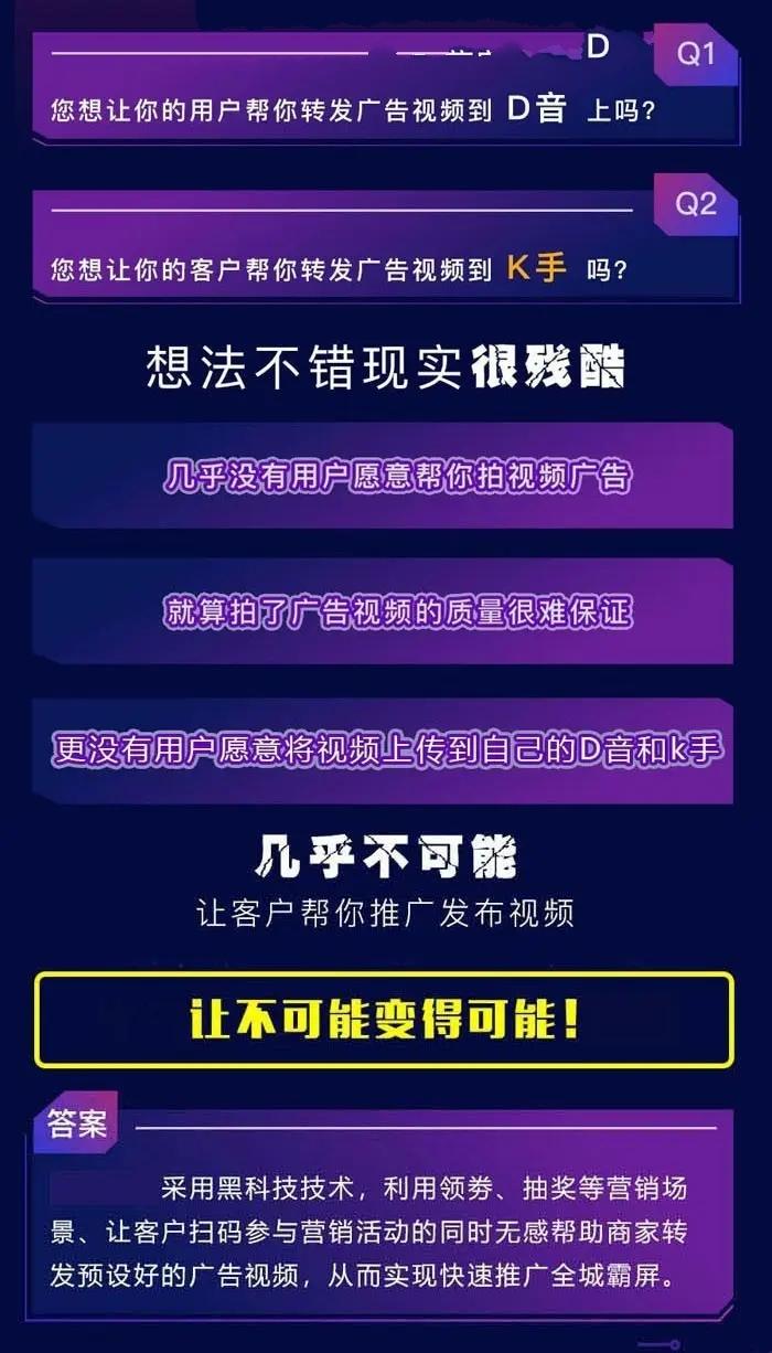 【完整运营版】抖音快手双霸屏自动发短视频同城获客爆店码引流芒果大师抖客推江湖,第1张