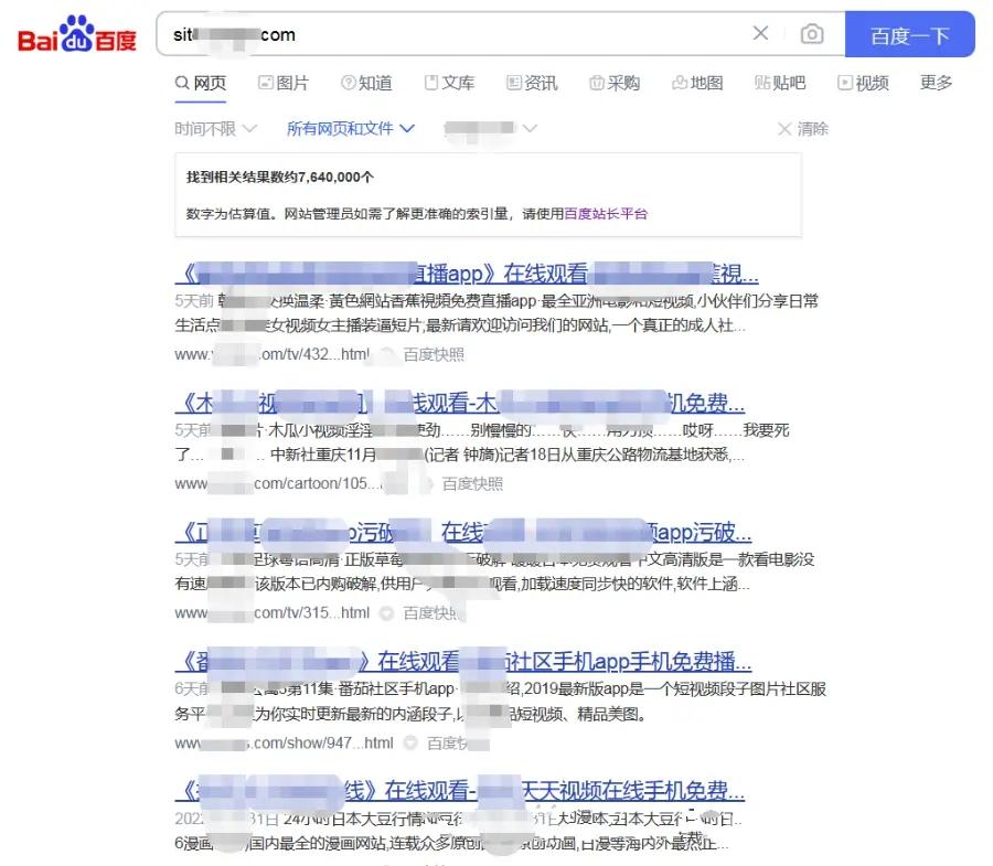 电影站站群泛目录/2023新版手机版电影站泛目录站群程序,第6张