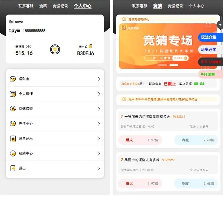 抖音快手热点排行源码,第3张
