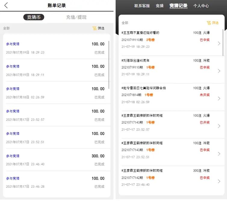 抖音快手热点排行源码,第4张