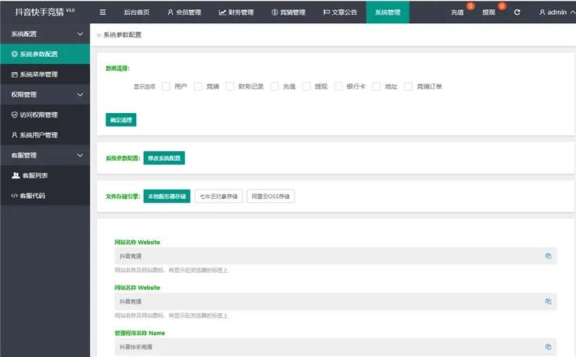 抖音快手热点排行源码,第6张