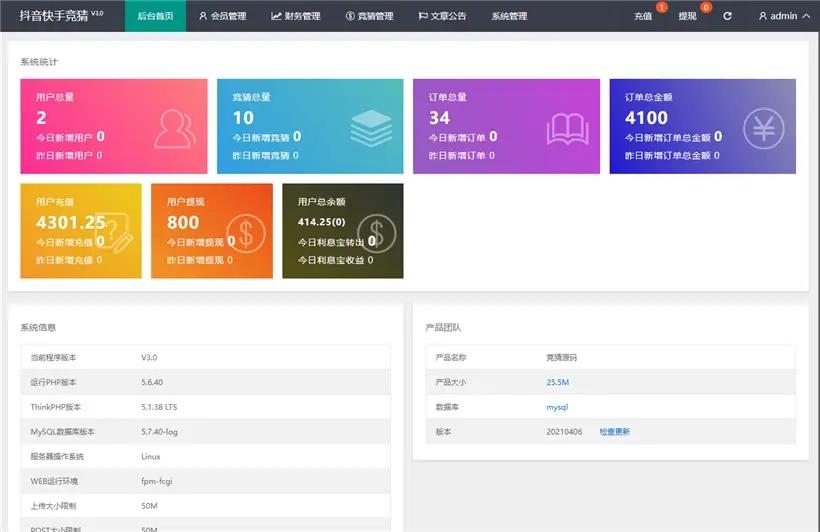 抖音快手热点排行源码,第5张