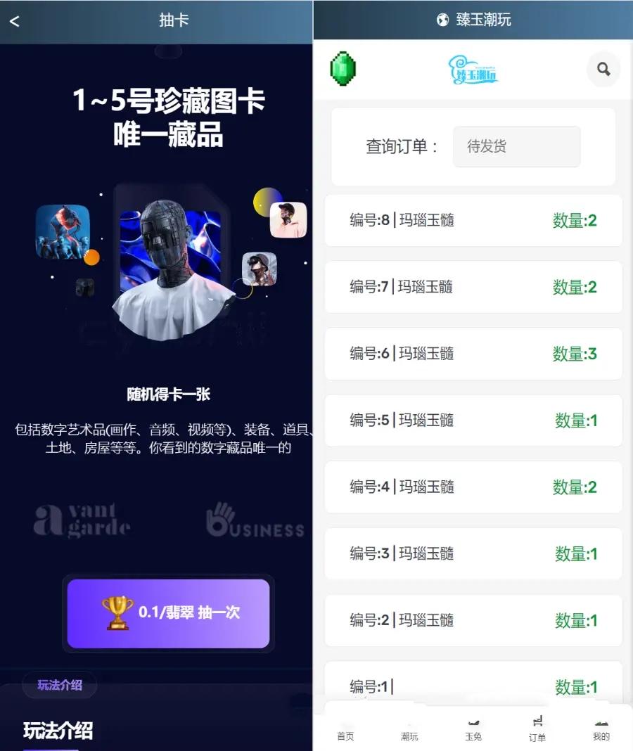 任务兼职抖音会员商城宇宙大逃杀盲盒NTF数藏潮玩宇宙淘金城镇app开发扭蛋龙之岛拼团,第2张