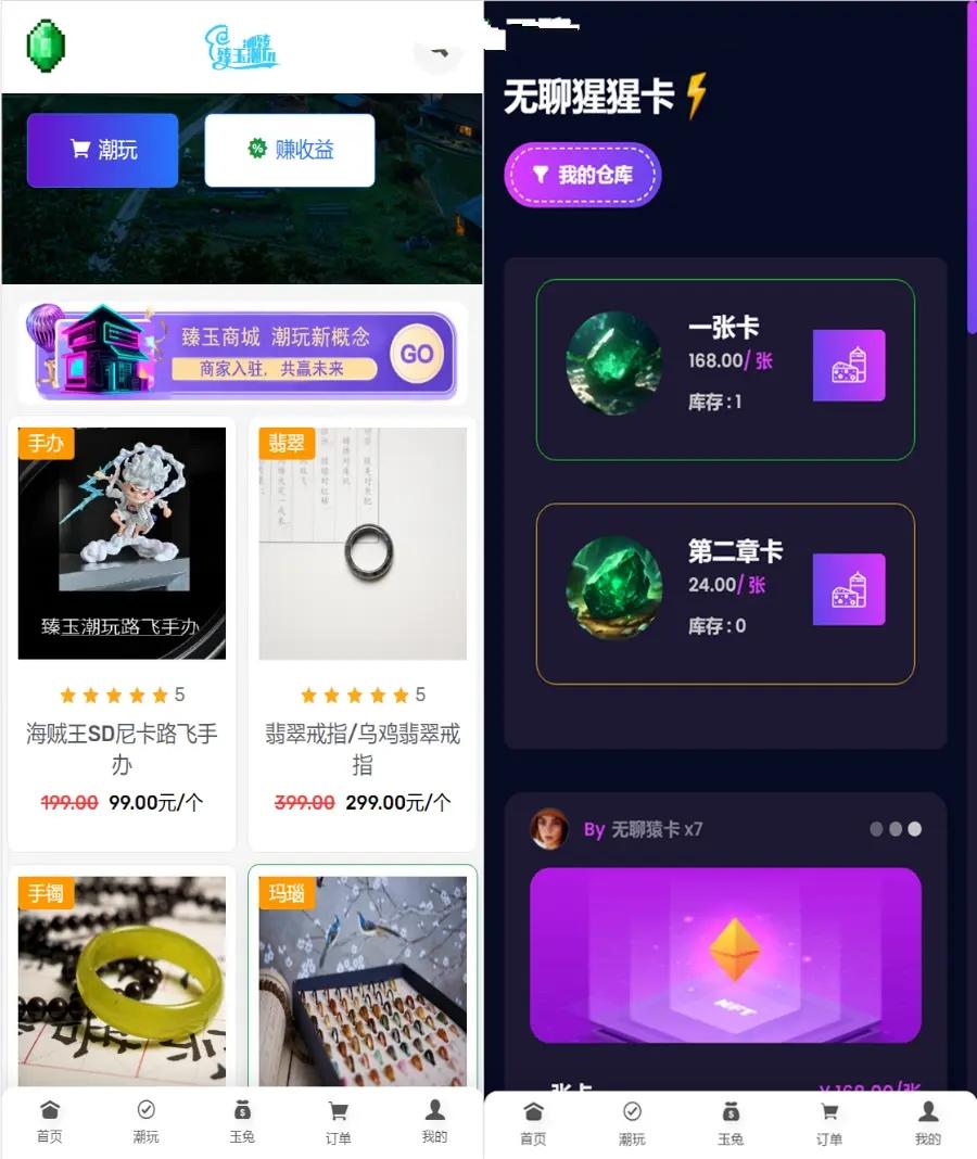 任务兼职抖音会员商城宇宙大逃杀盲盒NTF数藏潮玩宇宙淘金城镇app开发扭蛋龙之岛拼团,第3张