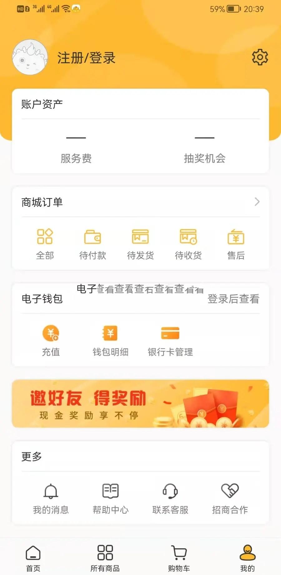 云小福券小券商城模式购物商城APP源码运营版本,第2张
