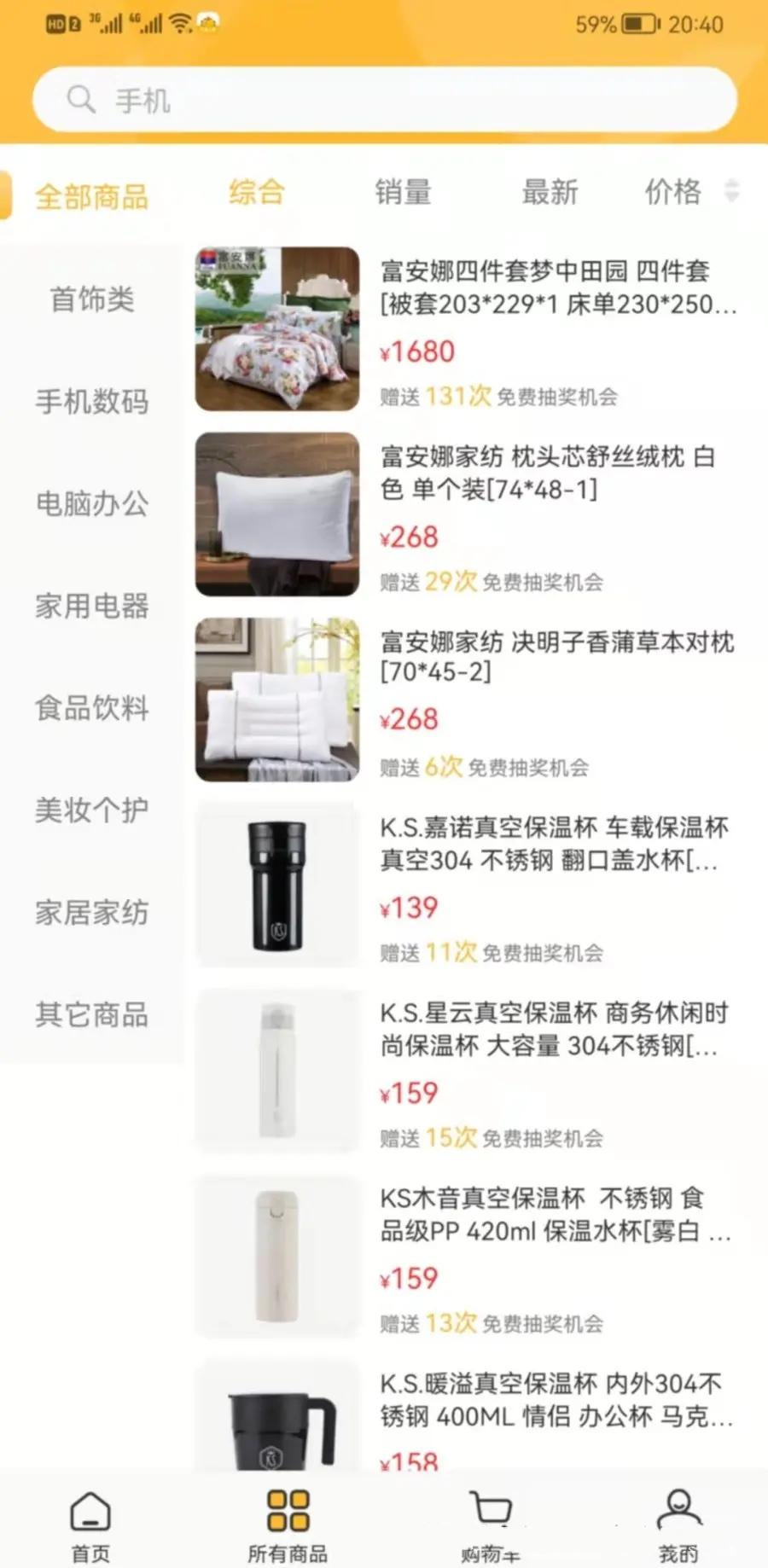 云小福券小券商城模式购物商城APP源码运营版本,第3张
