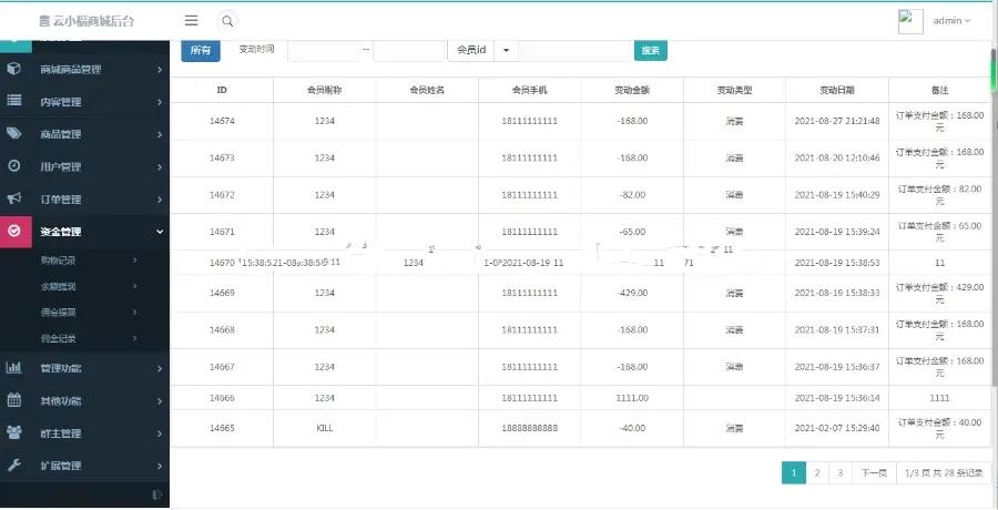 云小福券小券商城模式购物商城APP源码运营版本,第5张