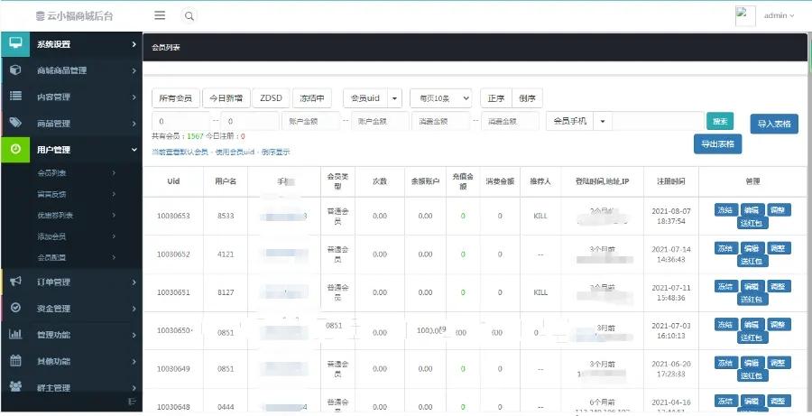 云小福券小券商城模式购物商城APP源码运营版本,第7张