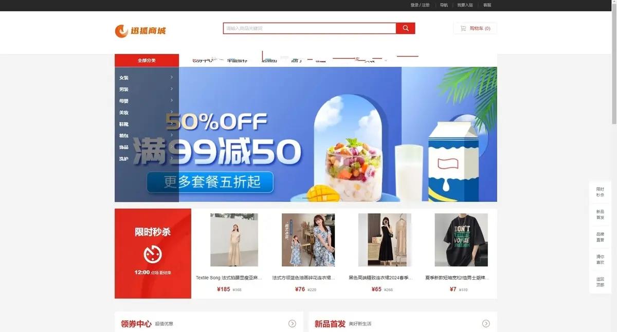 供应链抖音云仓系统，批发+集采+零售+分销新模式一键代发，集采分拣，云仓入驻,第2张