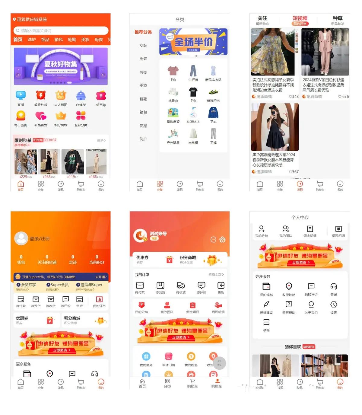 供应链抖音云仓系统，批发+集采+零售+分销新模式一键代发，集采分拣，云仓入驻,第4张