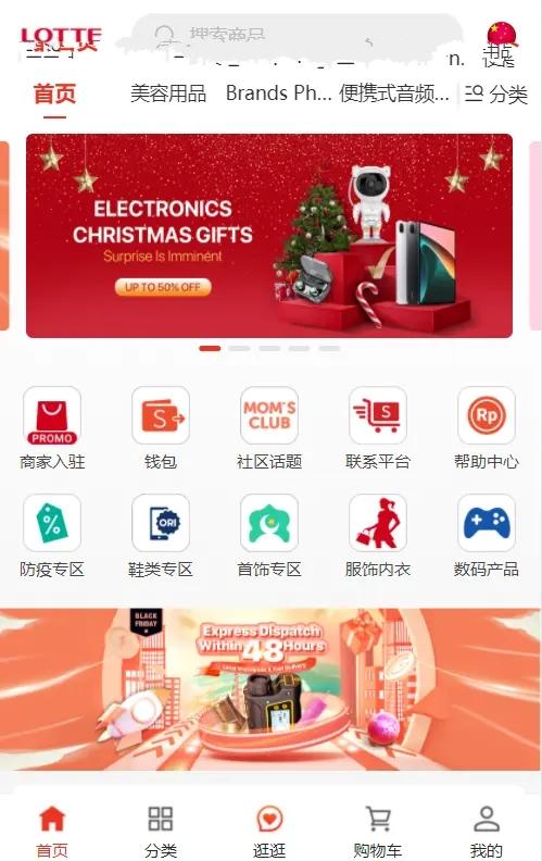 【多语言】海外商城VUE跨境电商,第2张