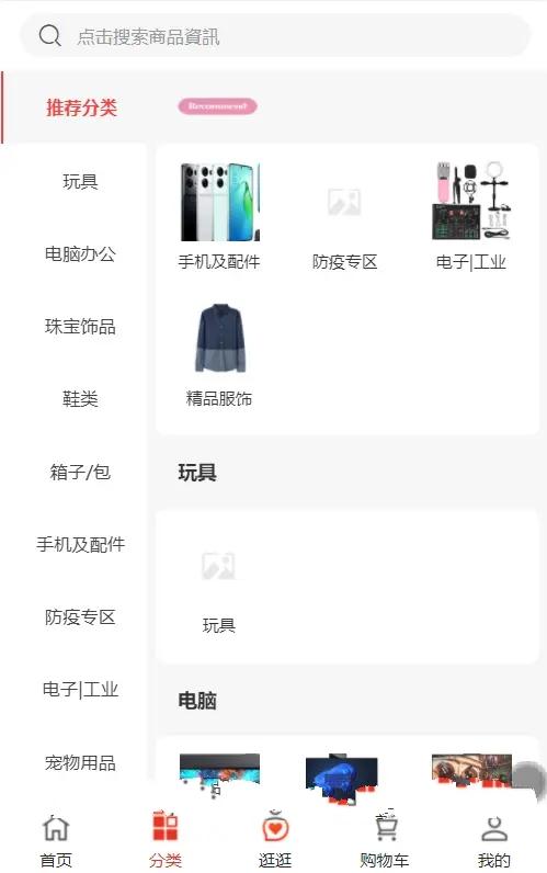 【多语言】海外商城VUE跨境电商,第3张