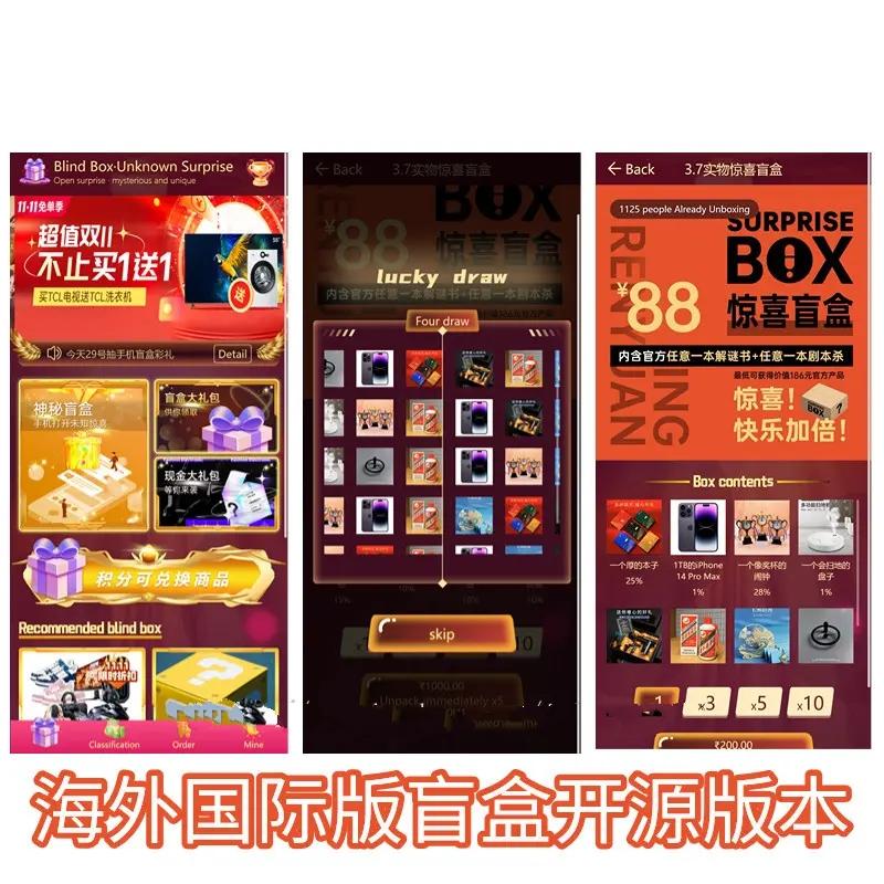2024年国际版印度盲盒商城H5版海外英文盲盒,多语言可定,对接海外支付,国际短信平台交易,第7张