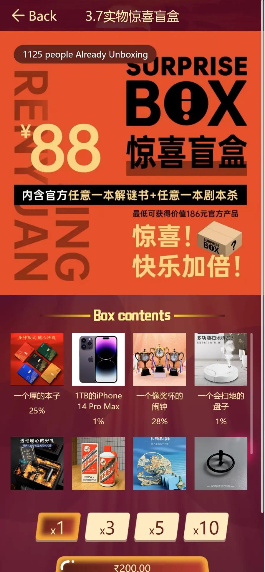 2024年国际版印度盲盒商城H5版海外英文盲盒,多语言可定,对接海外支付,国际短信平台交易,第6张