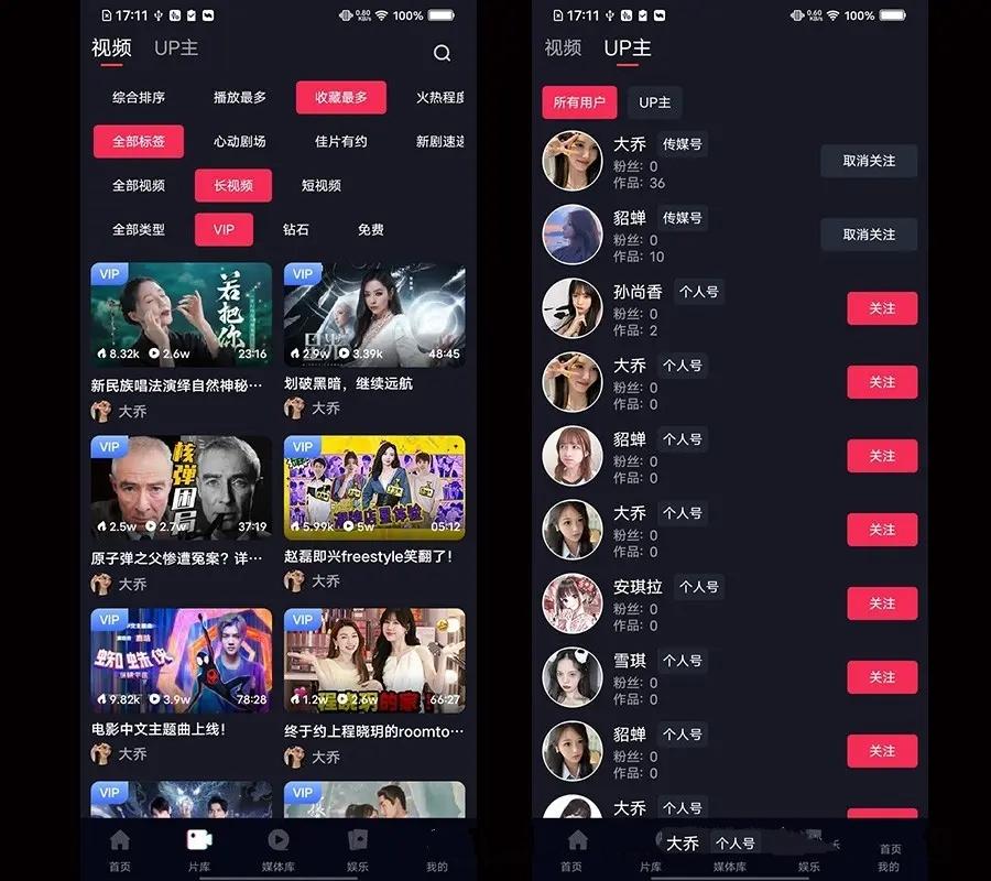 【仿抖音】新品影视app,短视频app, 91 app,视频源码,影视源码,第2张