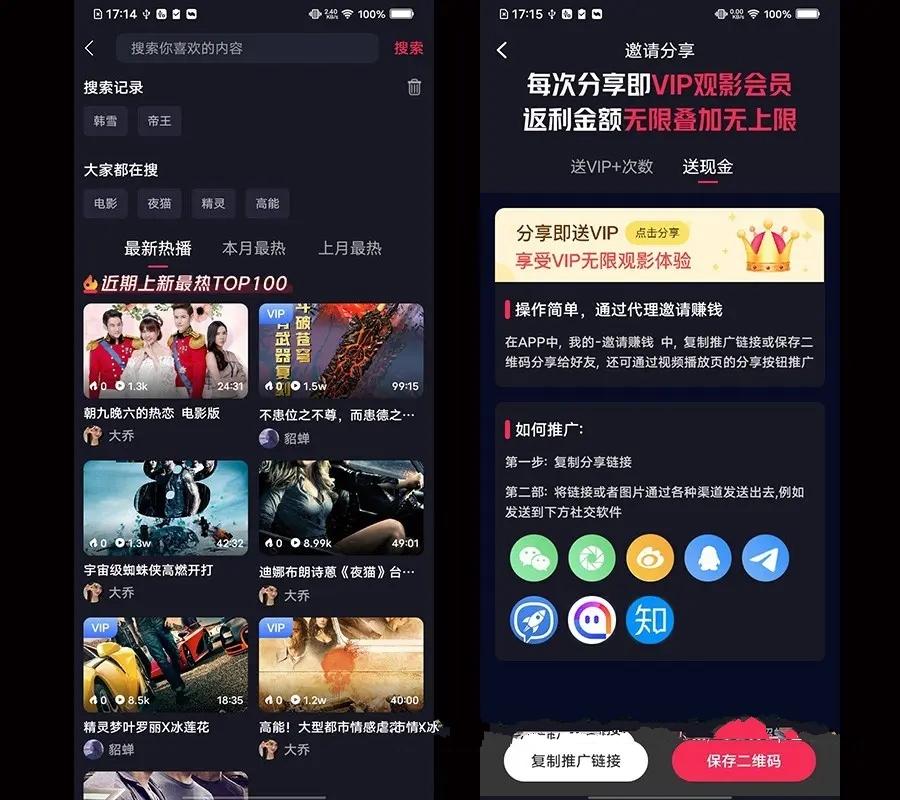 【仿抖音】新品影视app,短视频app, 91 app,视频源码,影视源码,第3张