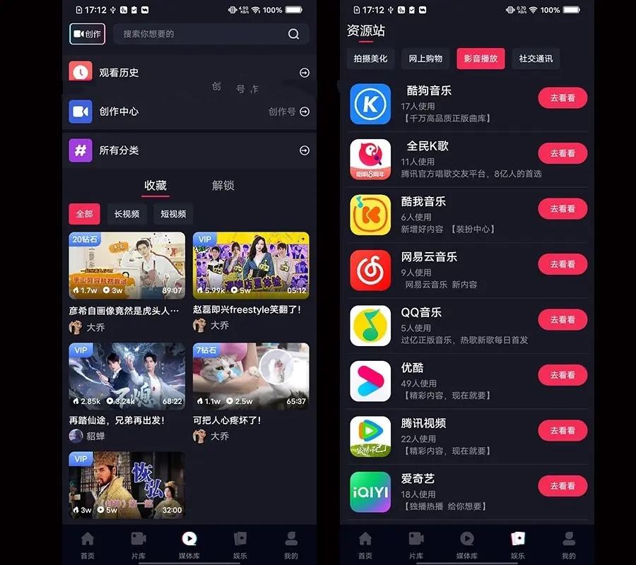 【仿抖音】新品影视app,短视频app, 91 app,视频源码,影视源码,第4张