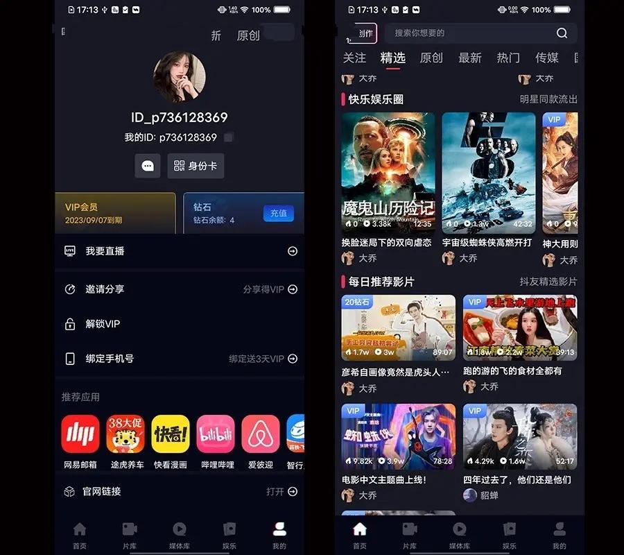 【仿抖音】新品影视app,短视频app, 91 app,视频源码,影视源码,第5张