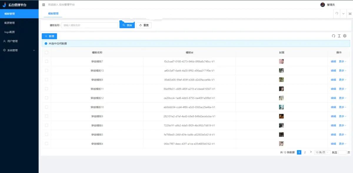 AI变脸模版视频融合视频换脸小程序变脸APP视频换脸APP源码变脸换脸小程序java+vue,第5张