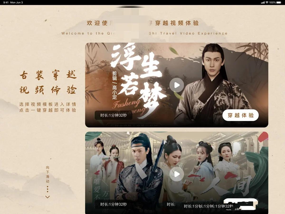 AI变脸模版视频融合视频换脸小程序变脸APP视频换脸APP源码变脸换脸小程序java+vue,第4张