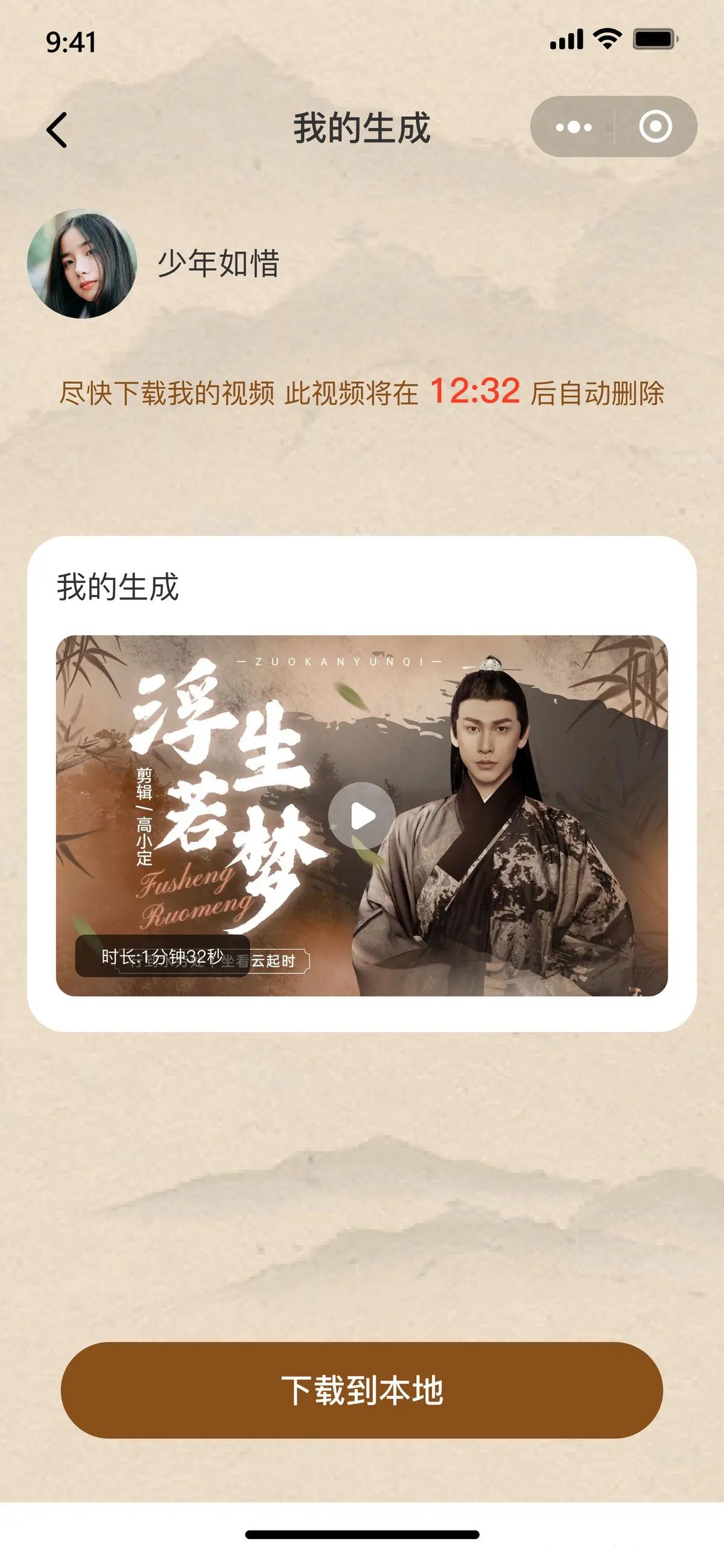 AI变脸模版视频融合视频换脸小程序变脸APP视频换脸APP源码变脸换脸小程序java+vue,第2张