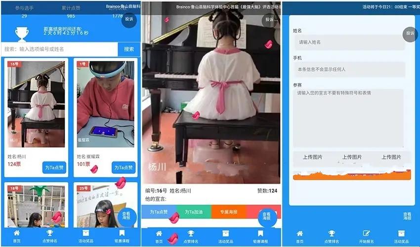 增强版微信公众号独立后台男神女神美食萌娃投票系统单位评选长期更新维护,第1张