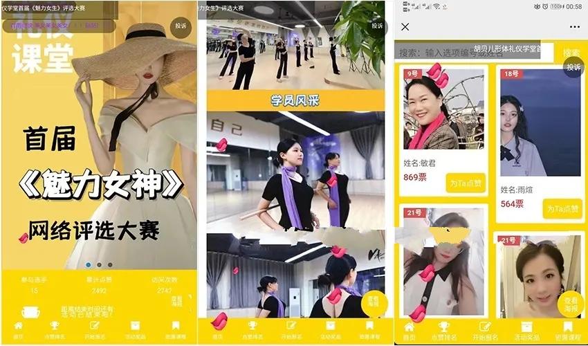 增强版微信公众号独立后台男神女神美食萌娃投票系统单位评选长期更新维护,第3张