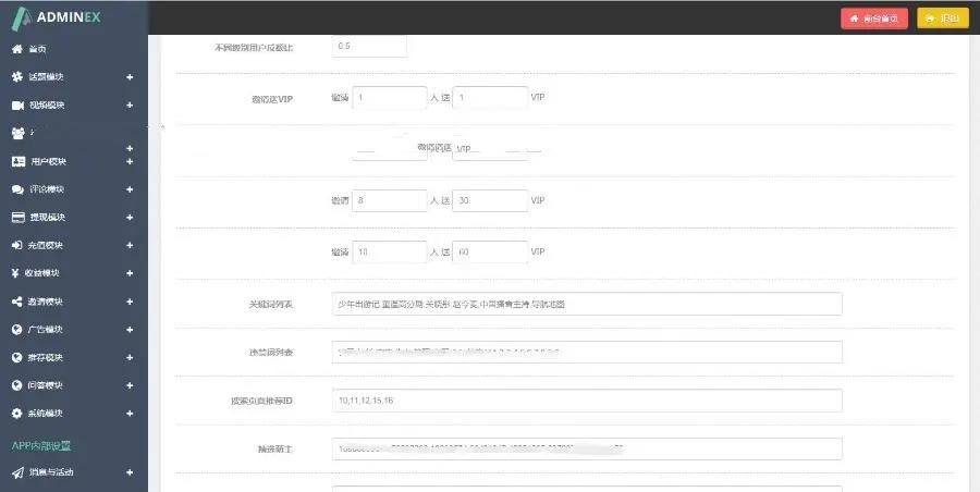 仿B站,仿bilibili,二次元社区,cosplay,视频app,多功能长短视频图片社区影视app,第7张