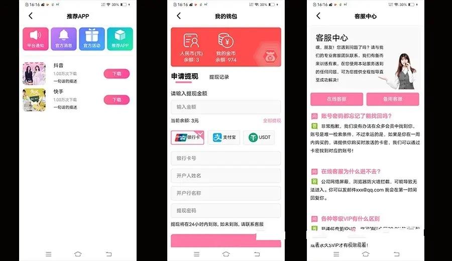 仿B站,仿bilibili,二次元社区,cosplay,视频app,多功能长短视频图片社区影视app,第1张