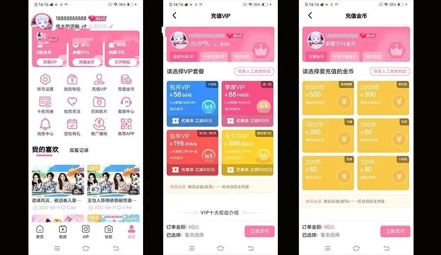 仿B站,仿bilibili,二次元社区,cosplay,视频app,多功能长短视频图片社区影视app,第2张