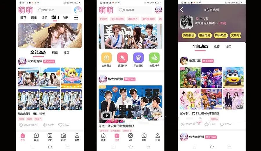 仿B站,仿bilibili,二次元社区,cosplay,视频app,多功能长短视频图片社区影视app,第3张