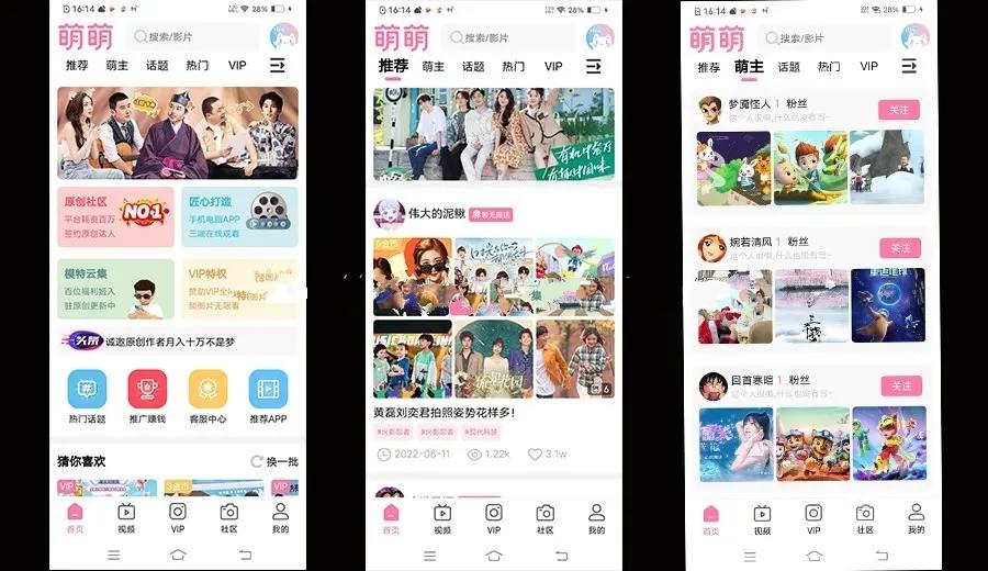 仿B站,仿bilibili,二次元社区,cosplay,视频app,多功能长短视频图片社区影视app,第4张
