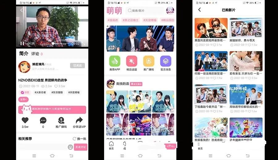 仿B站,仿bilibili,二次元社区,cosplay,视频app,多功能长短视频图片社区影视app,第5张