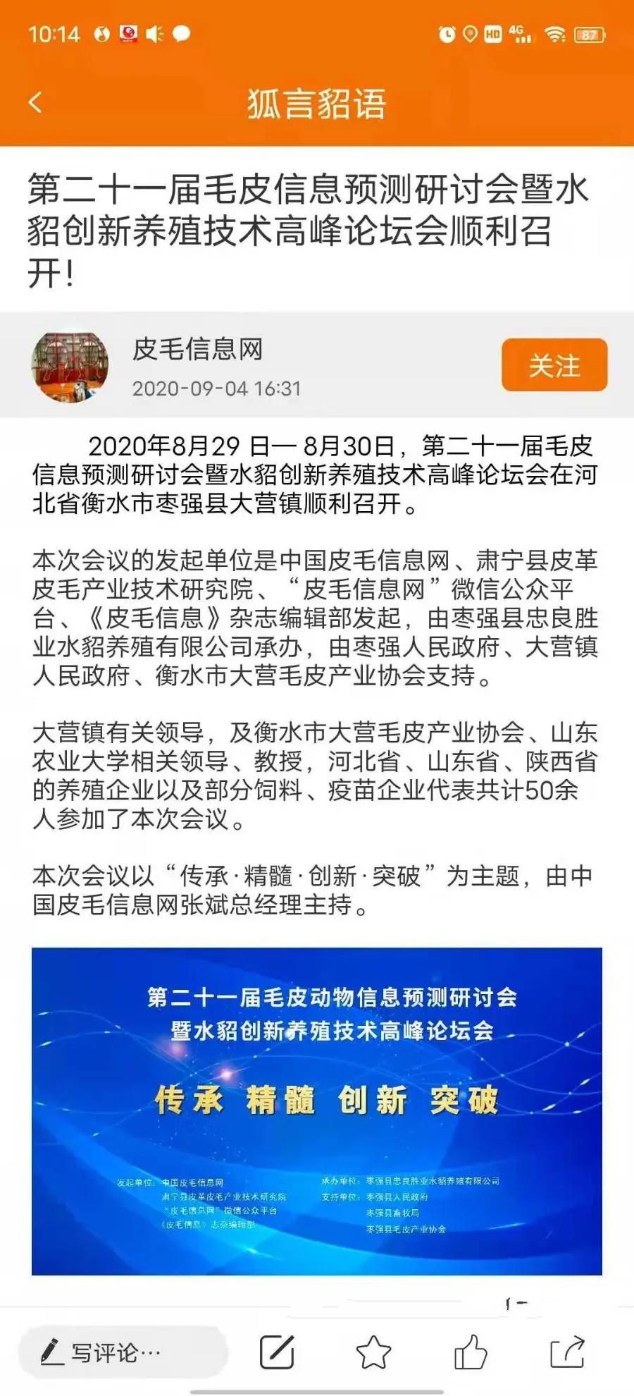 仿今日头条新闻咨询站点，精仿今日头条APP源码一比一+新闻资讯APP赚钱源码,第3张
